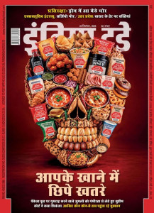 India Today Hindi