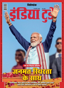 India Today Hindi Magazine
