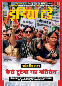 India Today Hindi