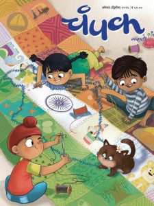 Champak Marathi Magazine