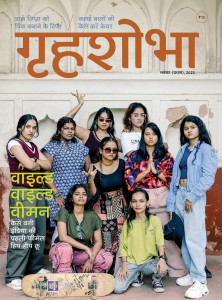 Grihshobha Hindi Digita Magazine