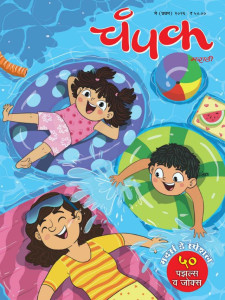 Champak Marathi