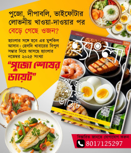 Hangla Hneshel Magazine
