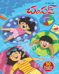 Champak Telugu