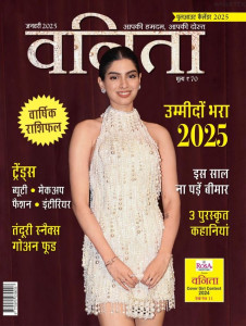 Vanitha Hindi Magazine