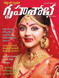 Grihshobha Telugu Magazine