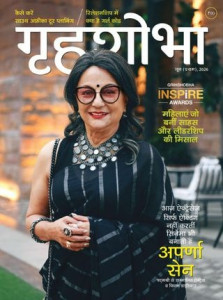 Grihshobha Hindi