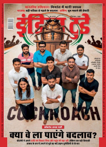 India Today Hindi