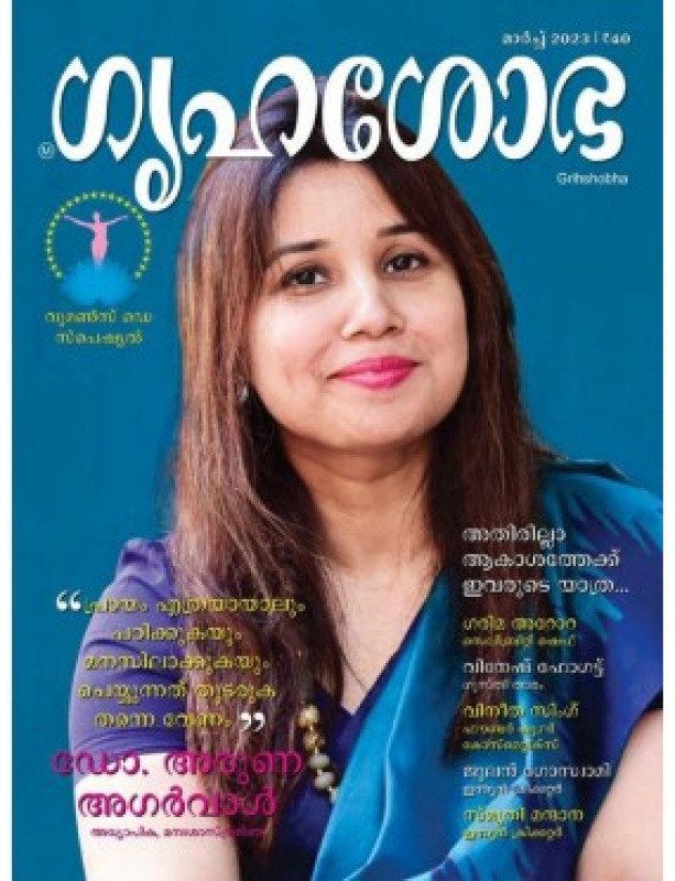 Grihshobha Malayalam Magazine Subscription Online Grihshobha by-tj-wedding-films-issuu